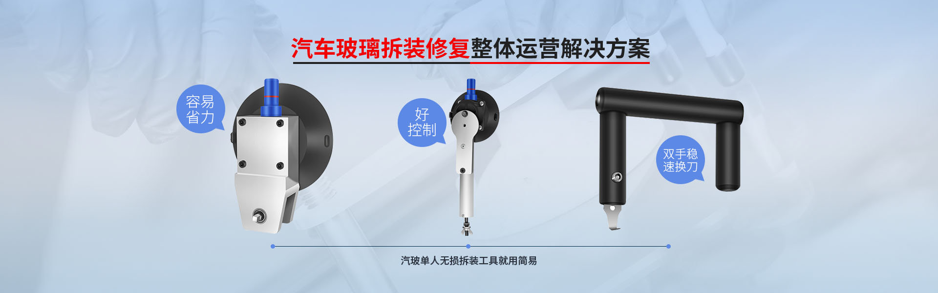 加盟大豐源汽車(chē)玻璃修復(fù)，更換，貼膜